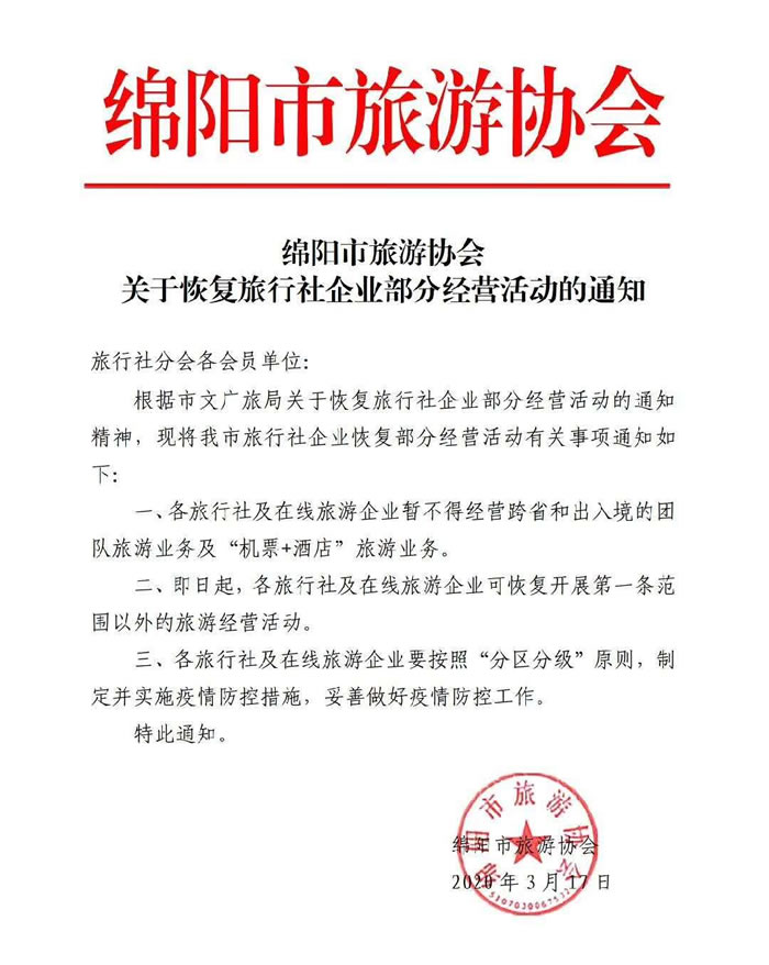 好消息！四川省內游已經(jīng)解禁啦??！