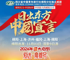 愛(ài)達(dá)魔都號(hào)—上海-濟(jì)州-福岡郵輪4晚5天、火車(chē)雙臥9日游