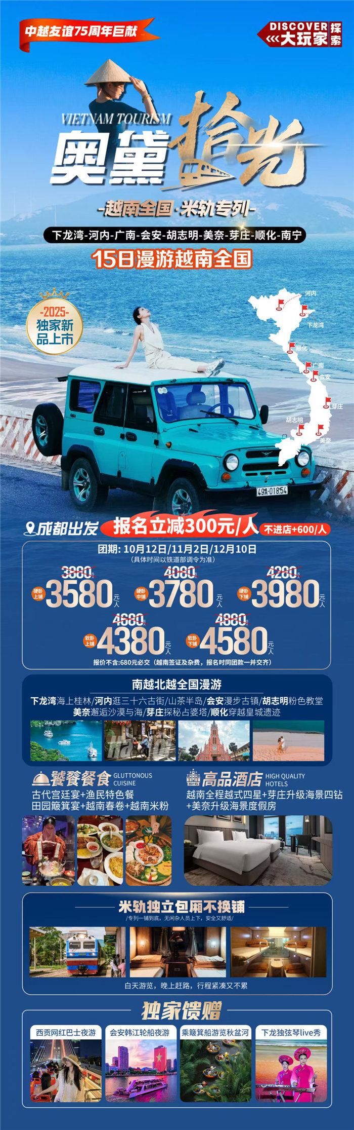 四川中青旅綿陽(yáng)分社(綿陽(yáng)中旅假日旅行社)2025獨家定制線(xiàn)路分享會(huì )