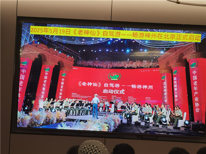 綿陽(yáng)中旅假日旅行社舉行2025年哀勞山自駕發(fā)布會(huì )