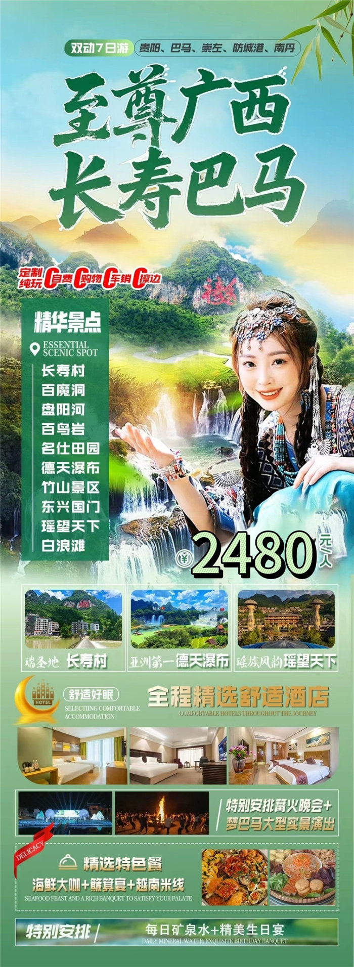 綿陽(yáng)中旅假日旅行社舉行年會(huì )推薦線(xiàn)路發(fā)布會(huì )
