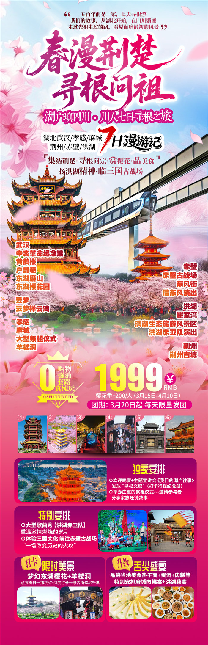 綿陽(yáng)中旅假日旅行社年終感恩答謝會(huì )暨新春精品線(xiàn)路品鑒會(huì )