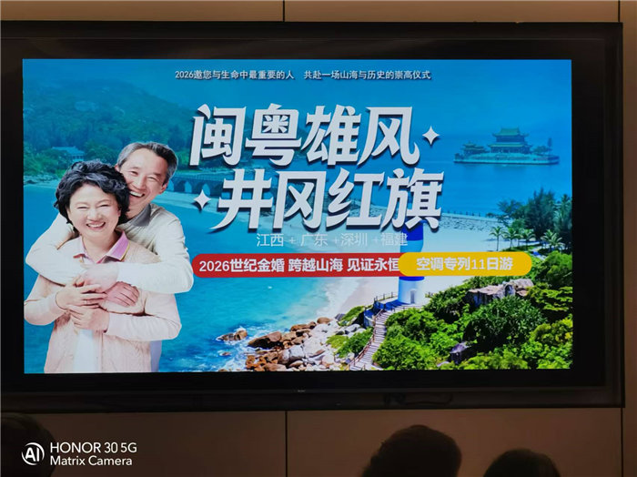 綿陽(yáng)中旅假日旅行社年終感恩答謝會(huì )暨新春精品線(xiàn)路品鑒會(huì )