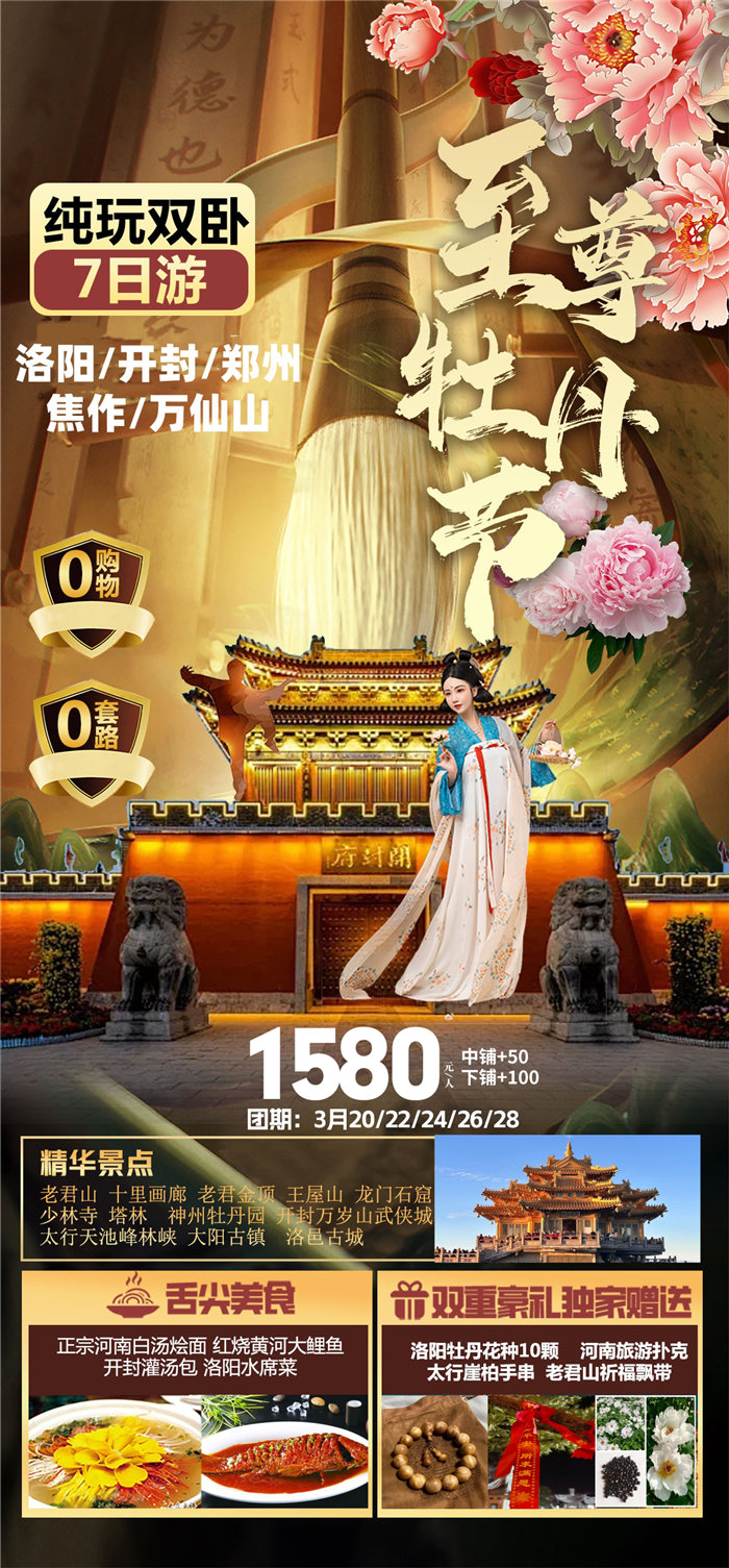 綿陽(yáng)中旅假日旅行社舉行太行之巔 燕趙故里8日游推薦會(huì )